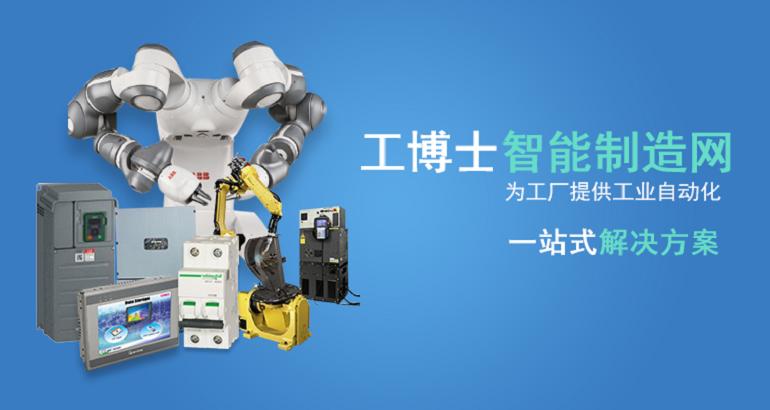 中国智能制造网|工博士智能工厂服务商|智能制造职业教育