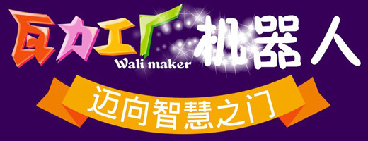 机器人教育你了解吗?
